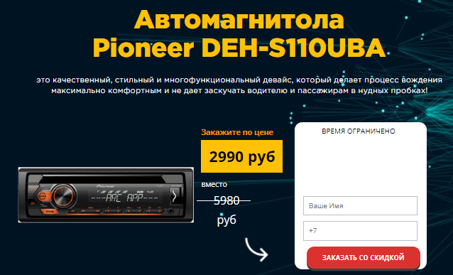 Автомагнитола Pioneer DEH-S110UBA за 2990р. — Обман!