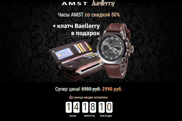 Комплект Армейские наручные часы Amst + Портмоне Baellerry Business за 2990р. — Обман!