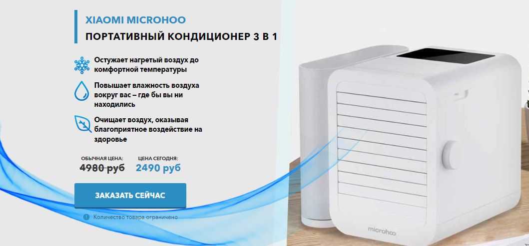 Кондиционер Xiaomi Microhoo 3 в 1. Реальные отзывы о
