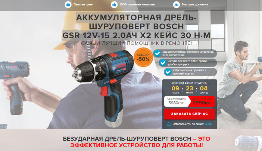 Аккумуляторная дрель-шуруповерт BOSCH GSR Х2 КЕЙС за 2990