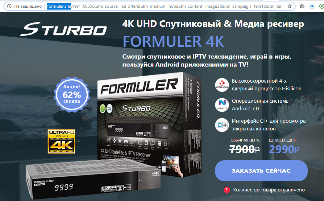 Купить Formuler S Turbo Pro