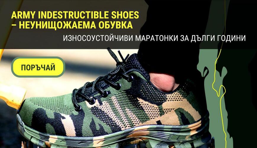 Army Shoes — кроссовки. Осторожно! Обман!!!
