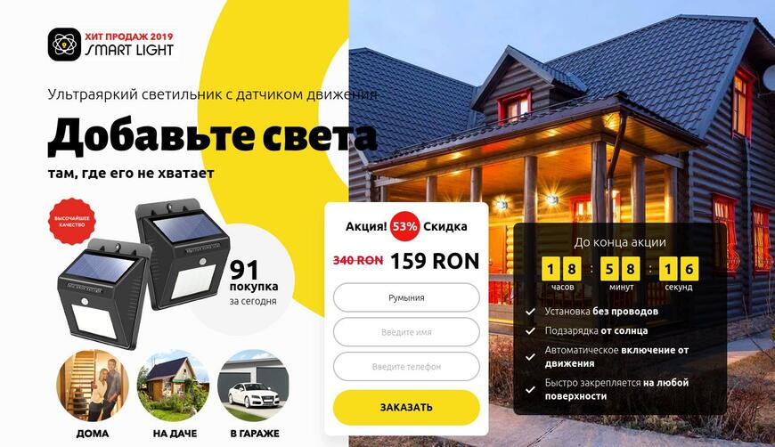 Ультраяркий светильник с датчиком движения Smart Light. Осторожно! Обман!!! Ультраяркий светильник с датчиком движения Smart Light. Осторожно! Обман!!!