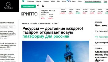 При закрытии хром появляется страница газпром разрешил торговать газом как удалить