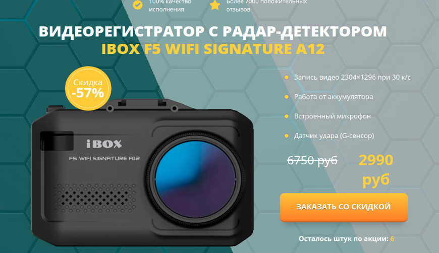 Ibox сайт производителя. IBOX f5 Signature service. IBOX для магазинов. Обновление видеорегистратора IBOX. Видеоредактор IBOX.
