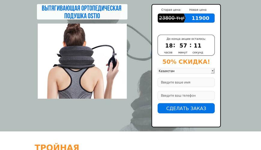 Вытягивающая ортопедическая подушка OSTIO. Осторожно! Обман!!! Вытягивающая ортопедическая подушка OSTIO. Осторожно! Обман!!!
