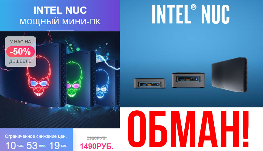 INTEL NUC — мощный МИНИ-ПК за 1490 рублей
