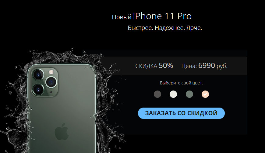 Новый iPhone 11 Pro за 6990 рублей