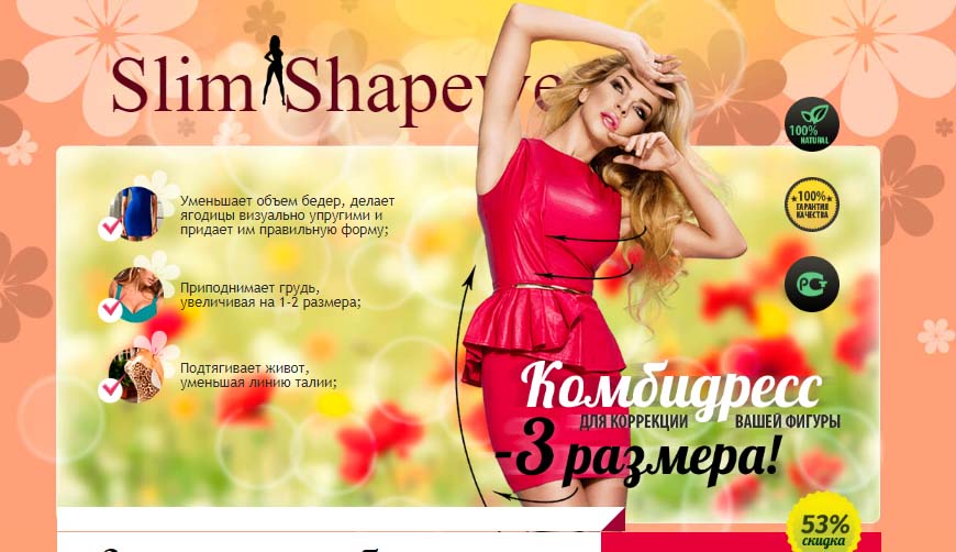 Комбидресс Slim Shapewear за 890 рублей — Обман!