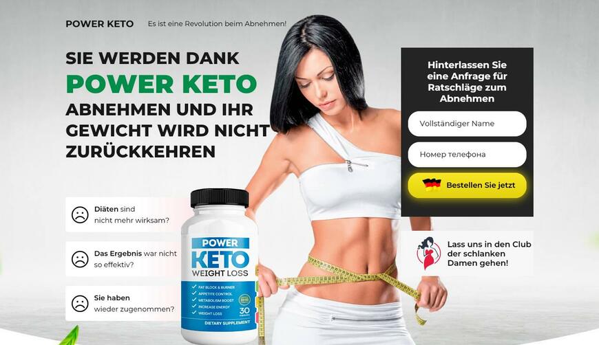Keto Power — средство для похудения за 49 Евро. Осторожно! Обман!!!