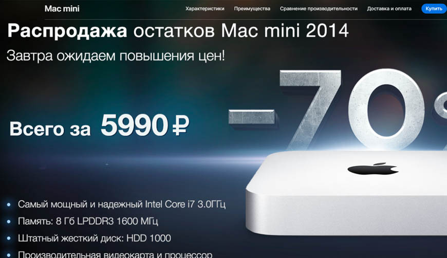 MAC MINI 2014 за 5990 рублей