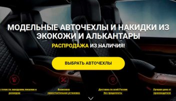 Фото авточехлов из алькантары