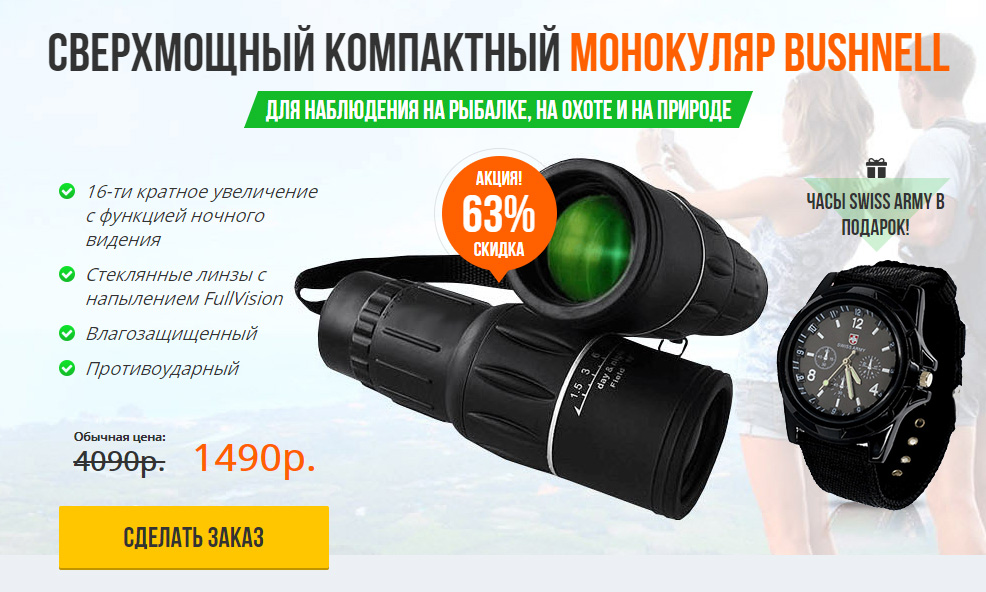 Отзыв: Мощный Монокуляр BUSHNELL - Обман, развод, лохотрон!