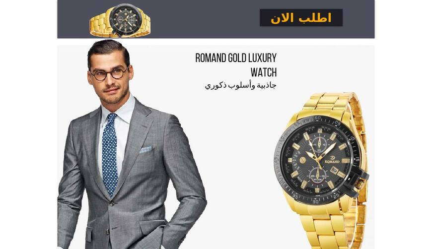 Romand Gold Luxury Watch — элитные часы. Осторожно! Обман!!!