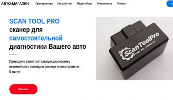 Scan tool pro программа для андроид