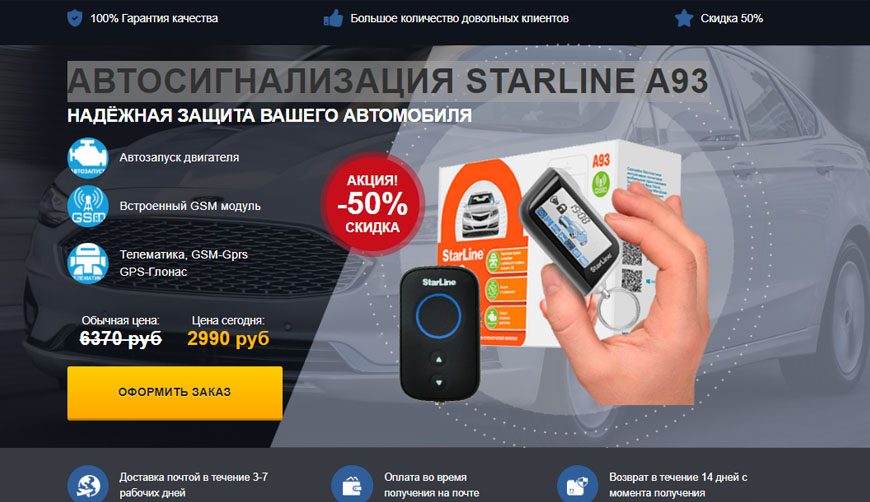 Датчик температуры starline a93