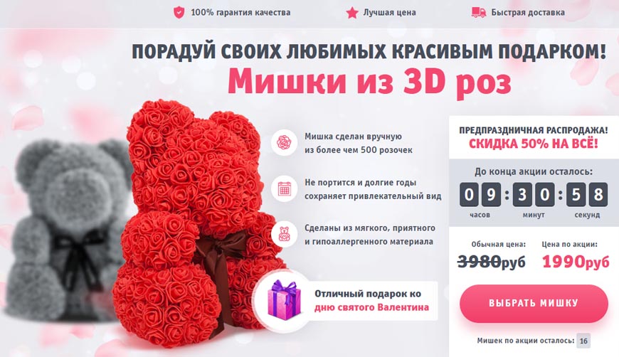 Отзыв: Мишки из 3D роз ручной работы за 1990 рублей — Обман! Отзыв: Мишки из 3D роз ручной работы за 1990 рублей — Обман!
